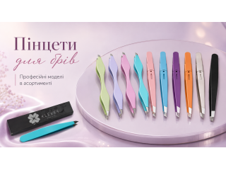 Пінцети для брів: які бувають і як обрати