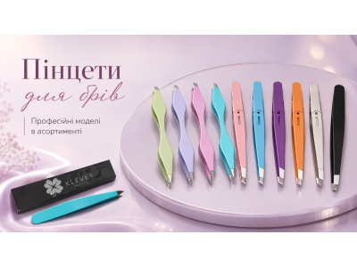 Пінцети для брів: які бувають і як обрати
