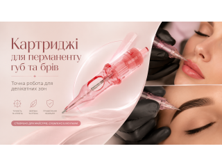 Картриджі для перманенту губ та брів: як обрати